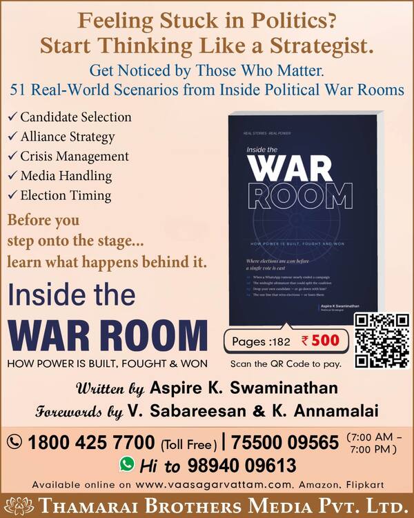 Inseide The War Room