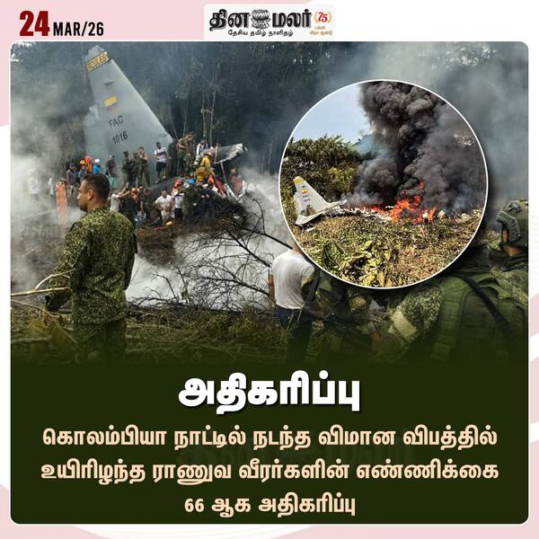  அதிகரிப்பு 