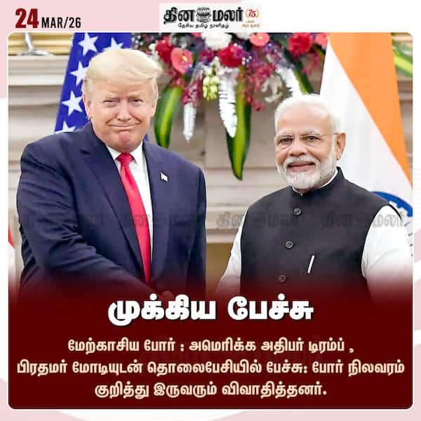 முக்கிய பேச்சு 