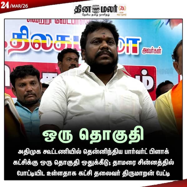 ஒரு தொகுதி 