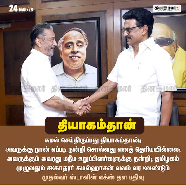 தியாகம்தான் 
