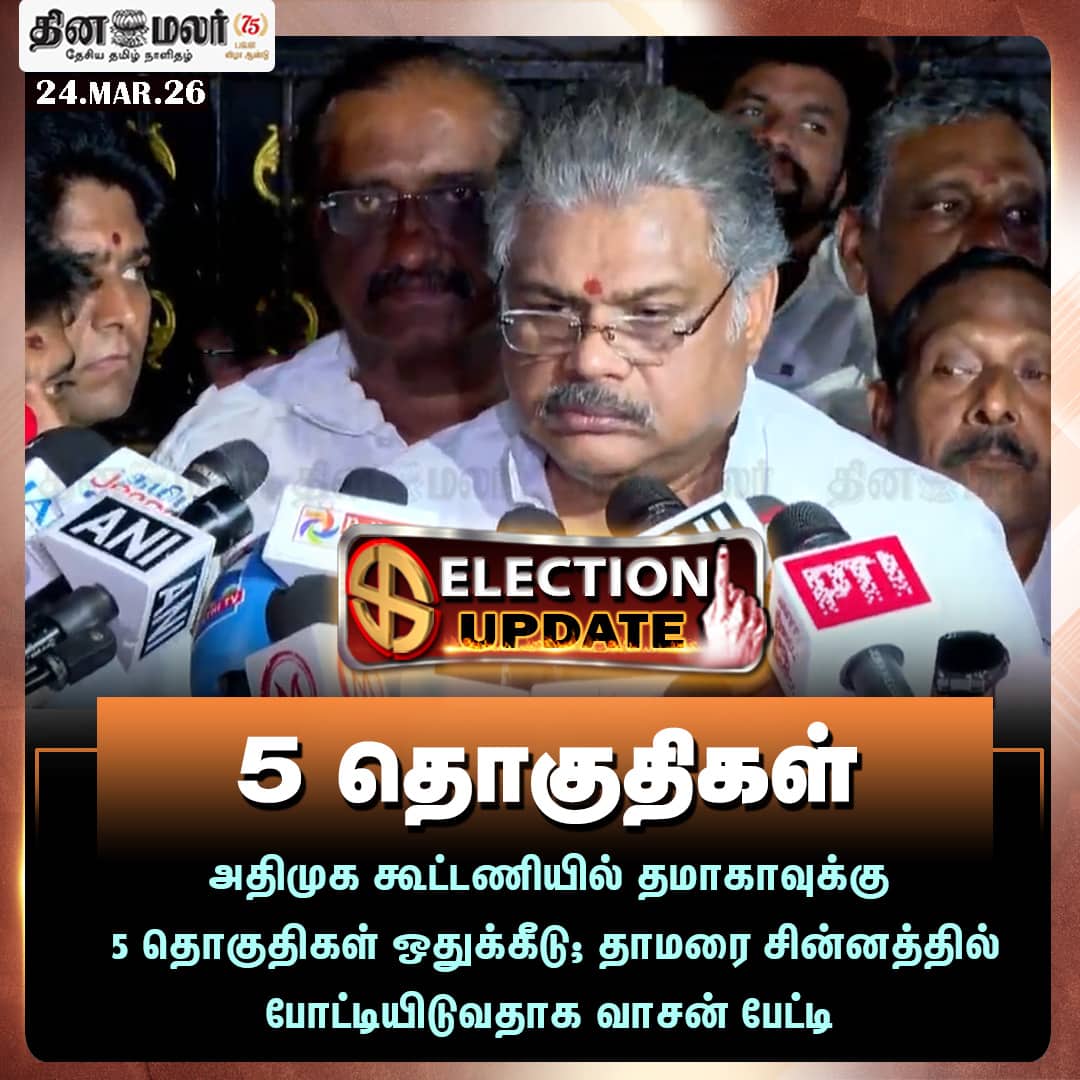 5 தொகுதிகள் 