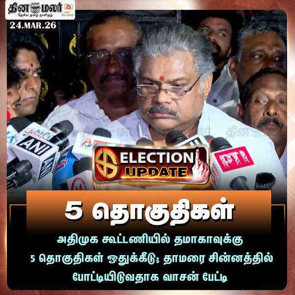 5 தொகுதிகள் 