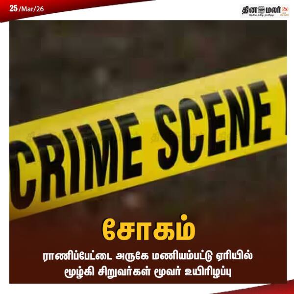 சோகம் 