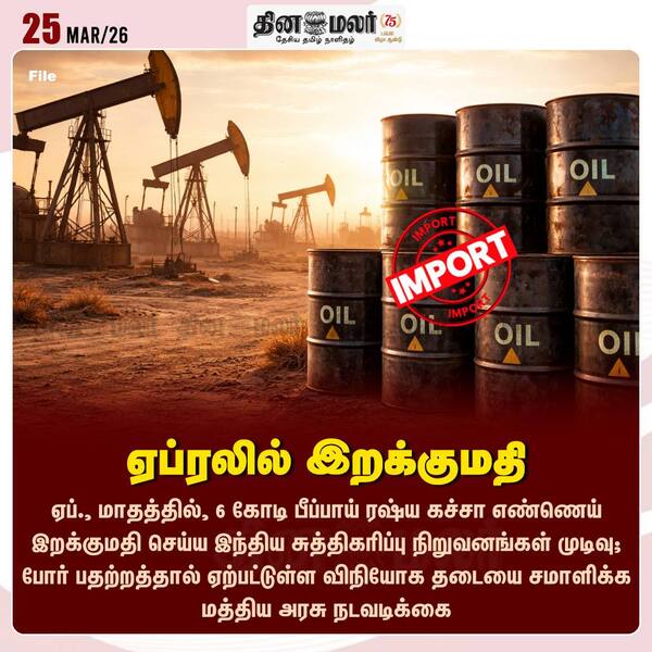 ஏப்ரலில் இறக்குமதி 