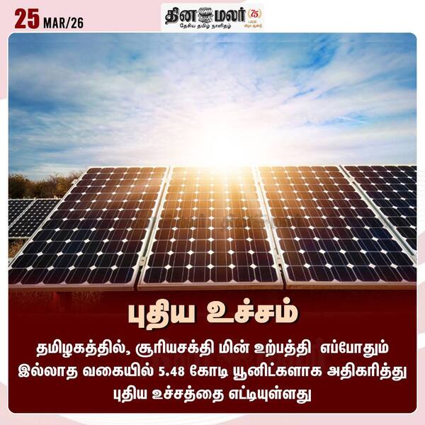 புதிய உச்சம் 