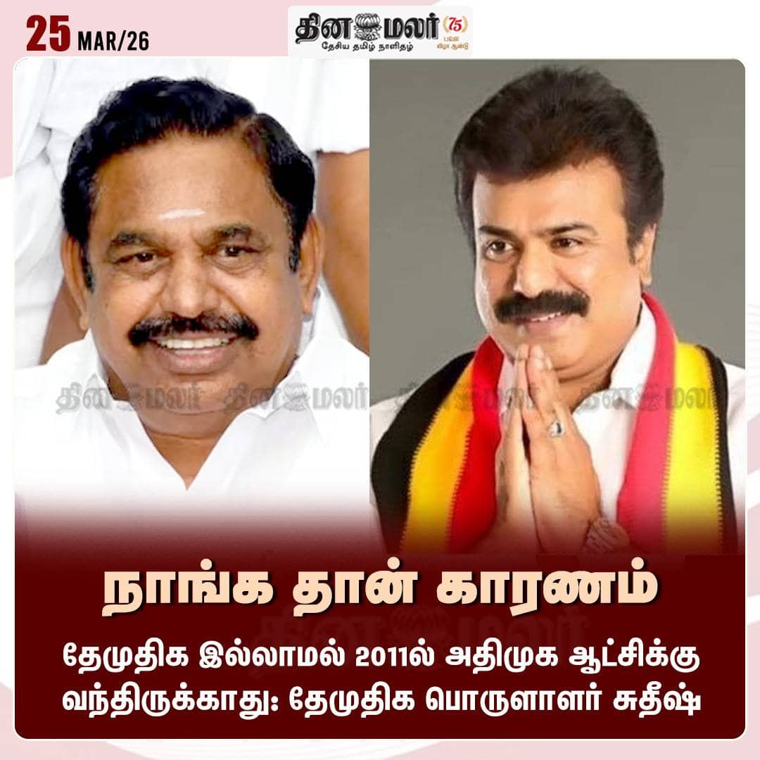 நாங்க தான் காரணம் 