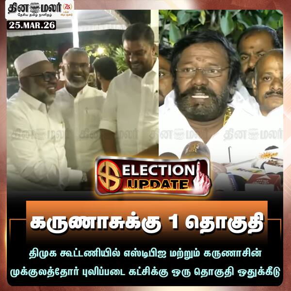 கருணாசுக்கு 1 தொகுதி