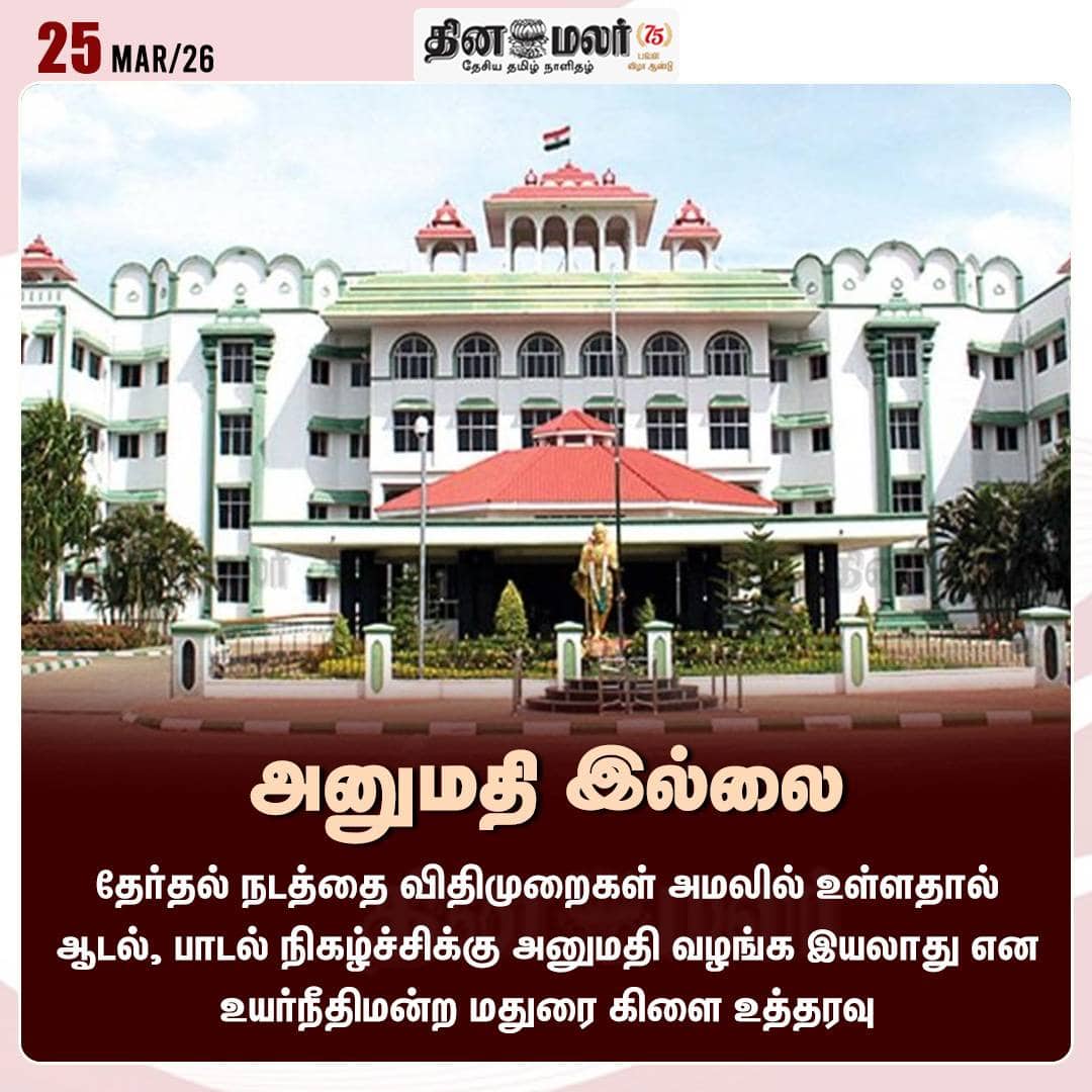 அனுமதி இல்லை 