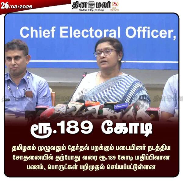 ரூ.189 கோடி