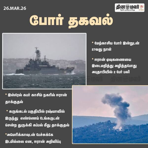 போர் தகவல்