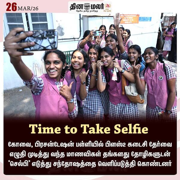 Time to Take Selfie 