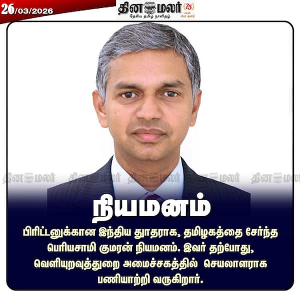 நியமனம் 