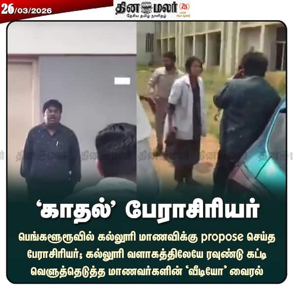 காதல் பேராசிரியர் 