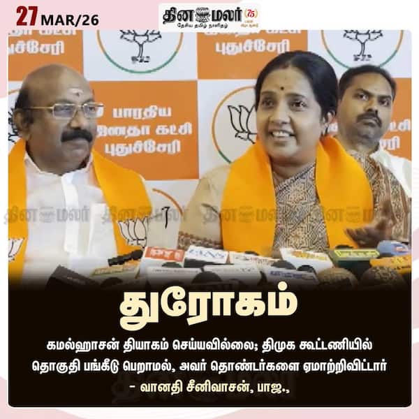 துரோகம் 