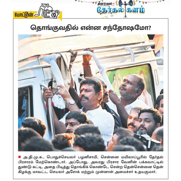 தொங்குவதில் என்ன சந்தோஷமோ? 