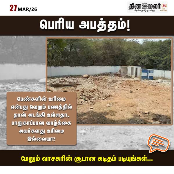 பெரிய அபத்தம்! 