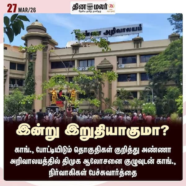 இன்று இறுதியாகுமா? 