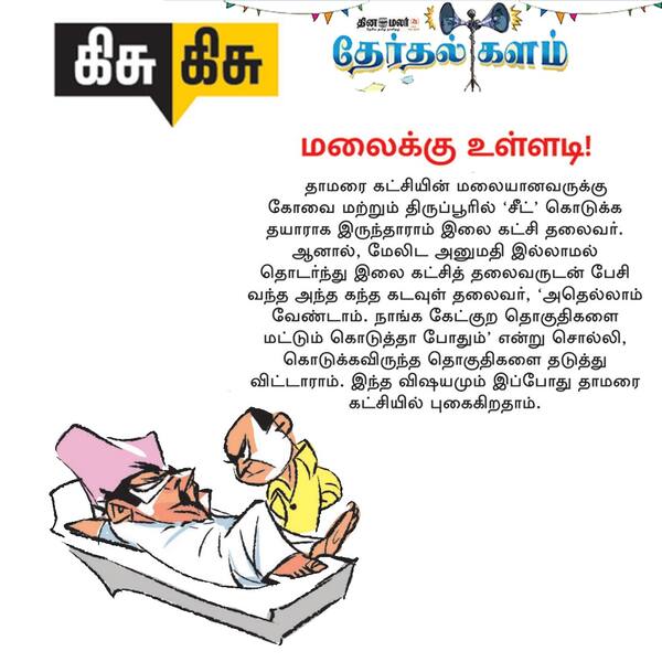மலைக்கு உள்ளடி! 