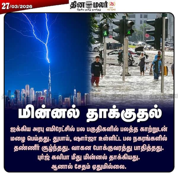 மின்னல் தாக்குதல் 