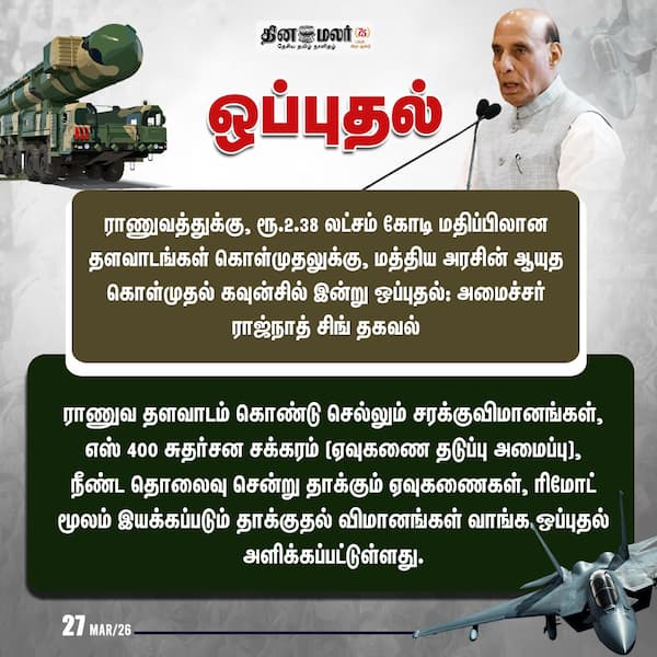 ஒப்புதல் 