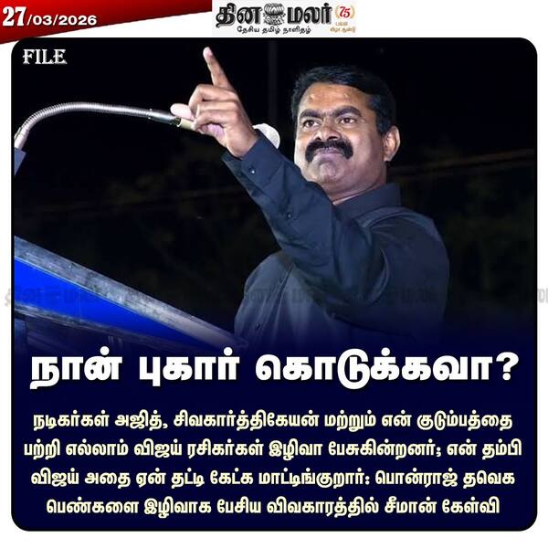 நான் புகார் கொடுக்கவா? 