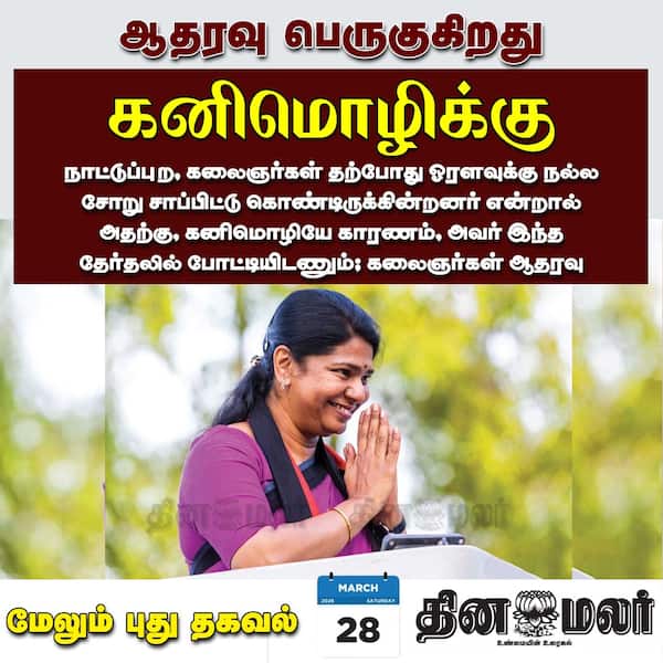 ஆதரவு பெருகுகிறது 