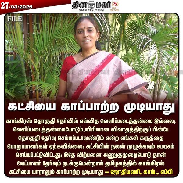 கட்சியை காப்பாற்ற முடியாது 