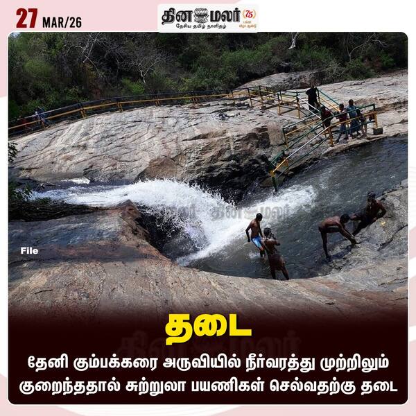 தடை 