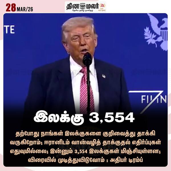 இலக்கு 3554 