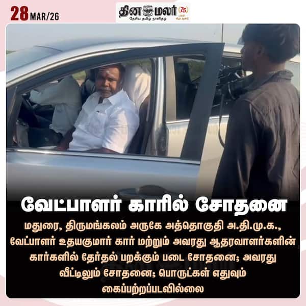 வேட்பாளர் காரில் சோதனை 