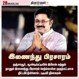 Dinamalar Latest News