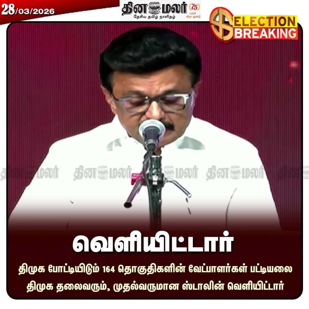 வெளியிட்டார் 