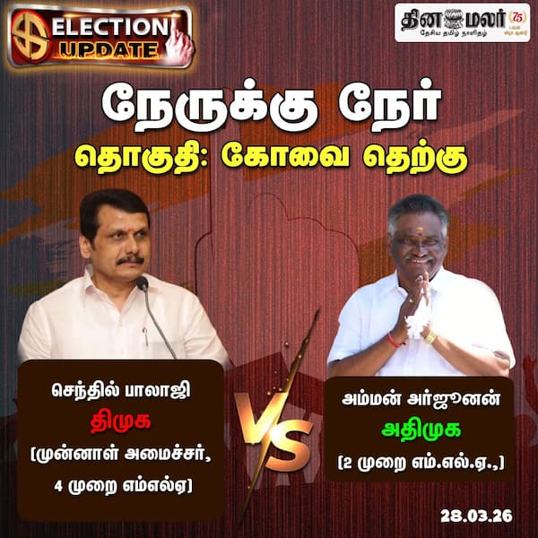 நேருக்கு நேர் தொகுதி: கோவை தெற்கு 