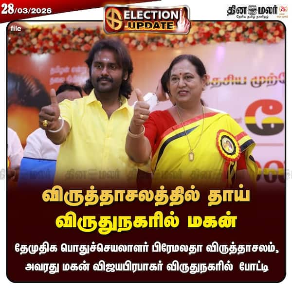 விருத்தாசலத்தில் தாய் விருதுநகரில் மகன் 