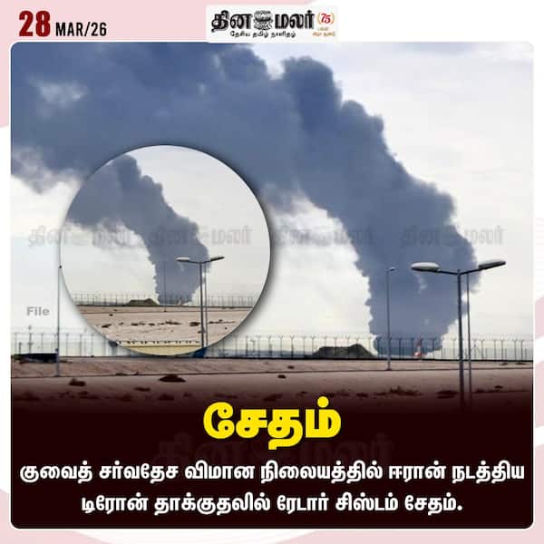 சேதம் 