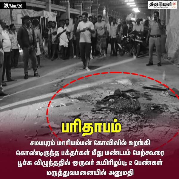 பரிதாபம் 