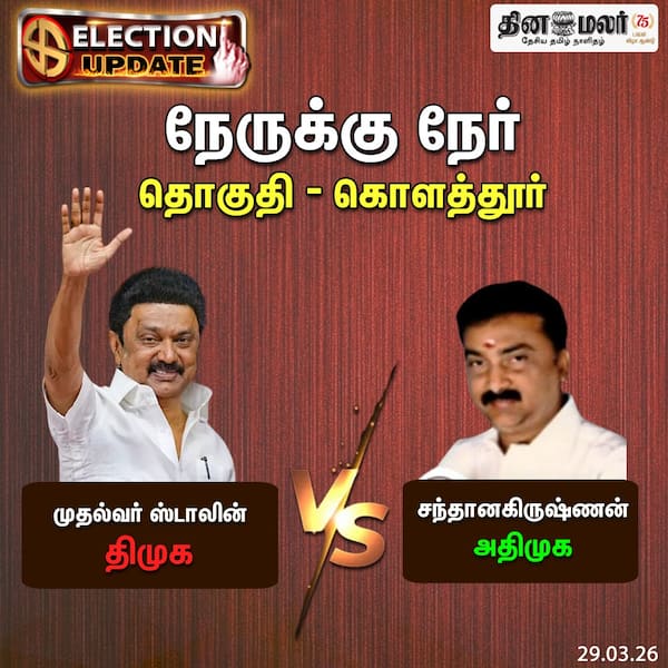 நேருக்கு நேர் 