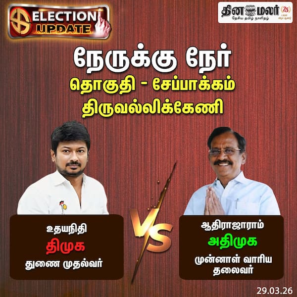 நேருக்கு நேர் 