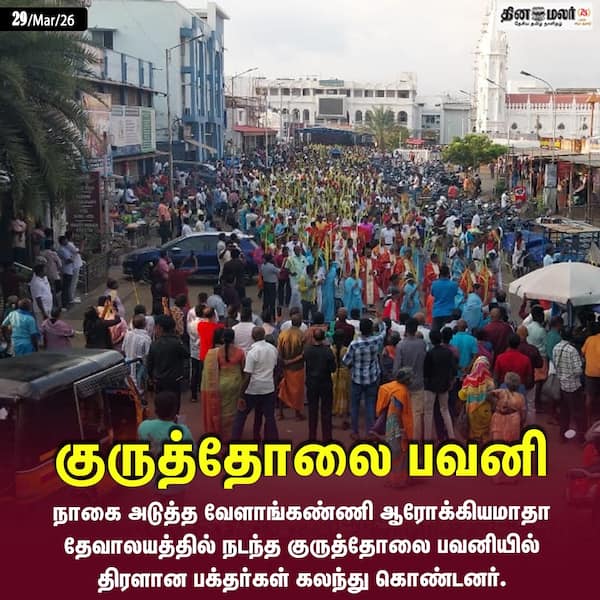 குருத்தோலை பவனி 