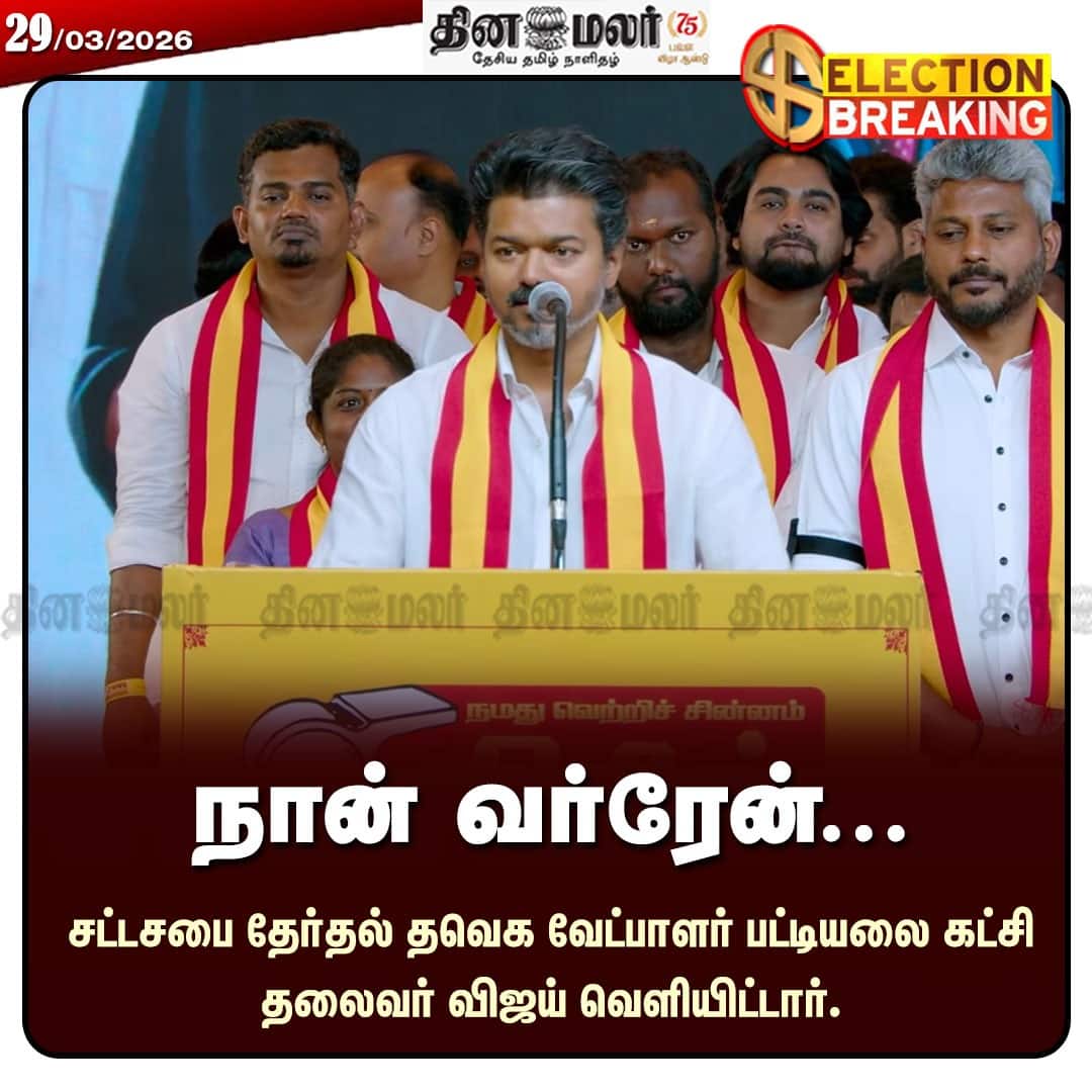 நான் வர்ரேன்...