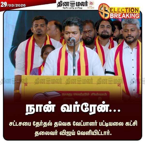 நான் வர்ரேன்...