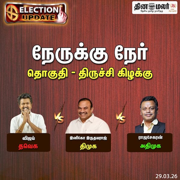 நேருக்கு நேர்