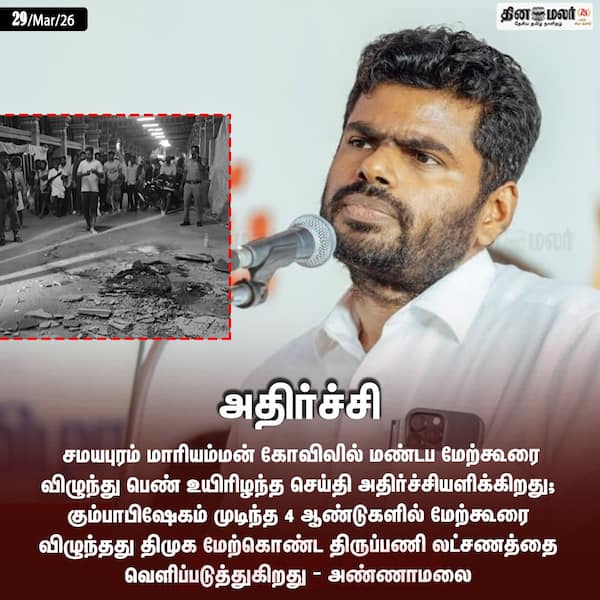 அதிர்ச்சி 