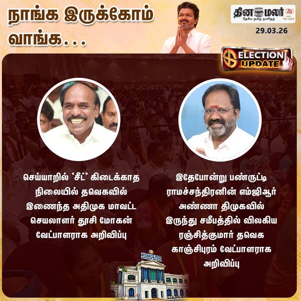 நாங்க இருக்கோம் வாங்க… 