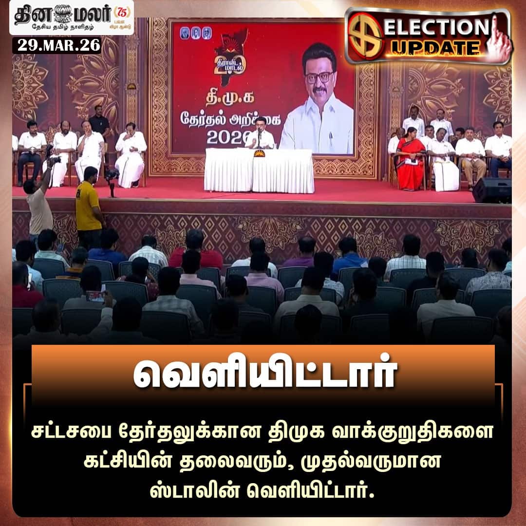 வெளியிட்டார்  