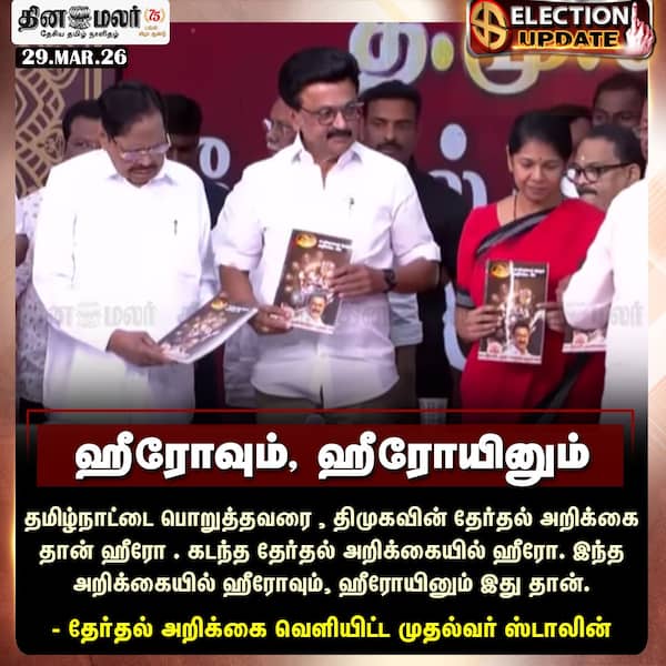 ஹீரோவும் ஹீரோயினும் 