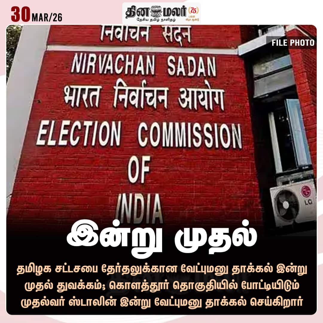 இன்று முதல் 