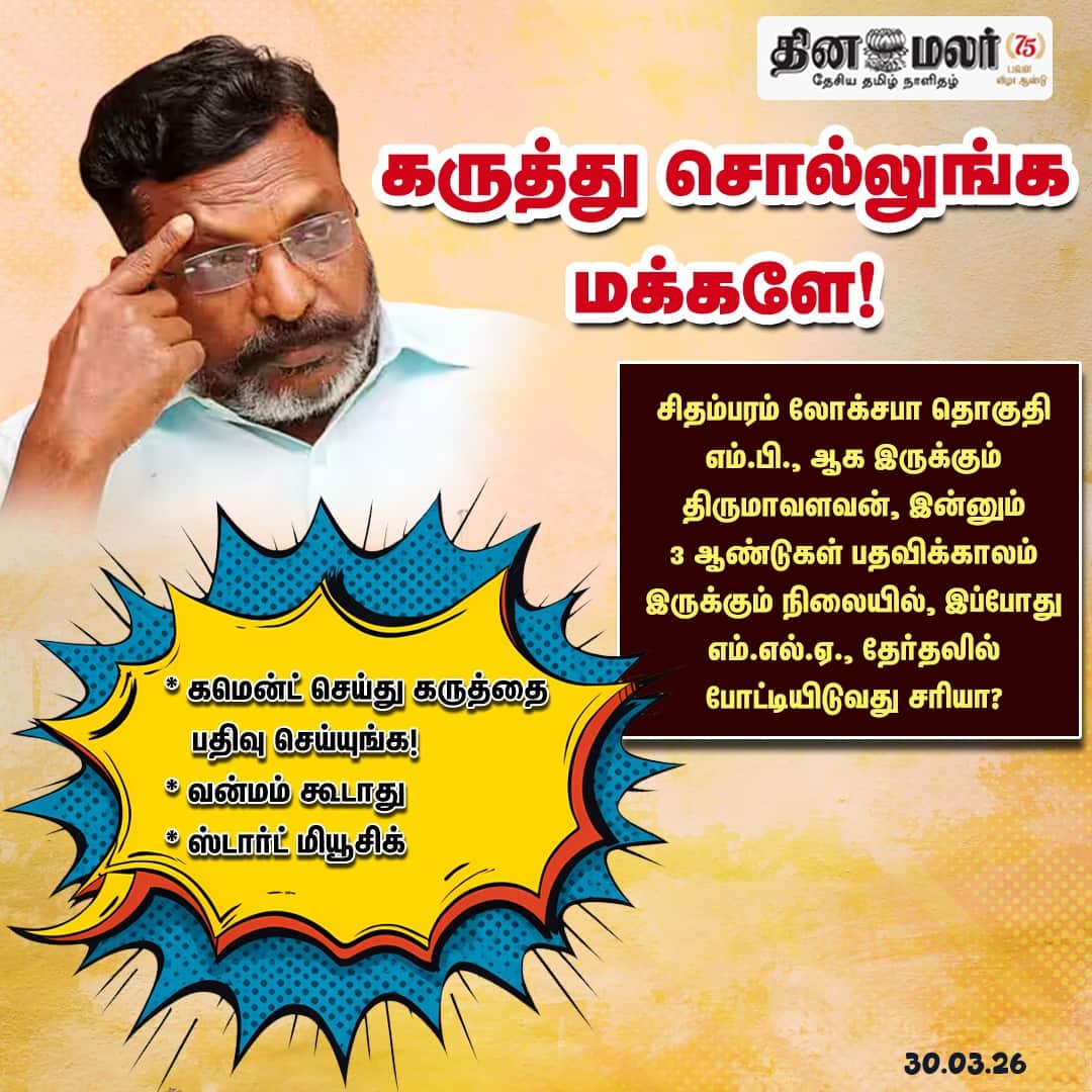 கருத்து சொல்லுங்க மக்களே! 