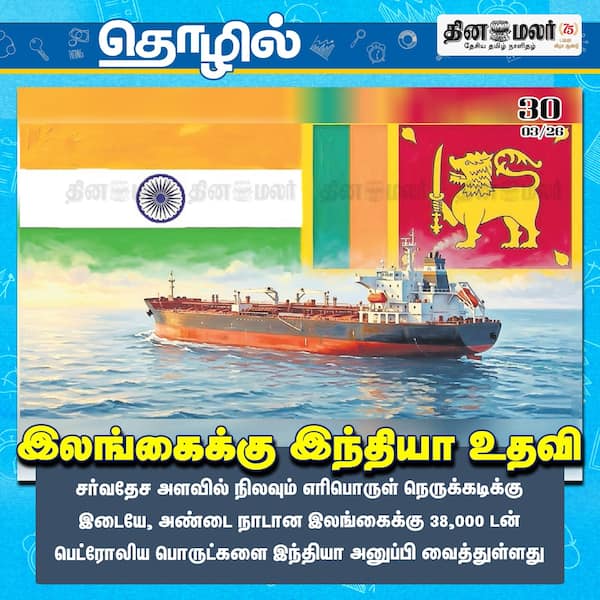 இலங்கைக்கு இந்தியா உதவி 